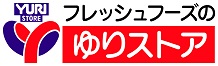 フレッシュフーズのゆりストア