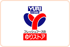 YURI STORE フレッシュフーズのゆりストア